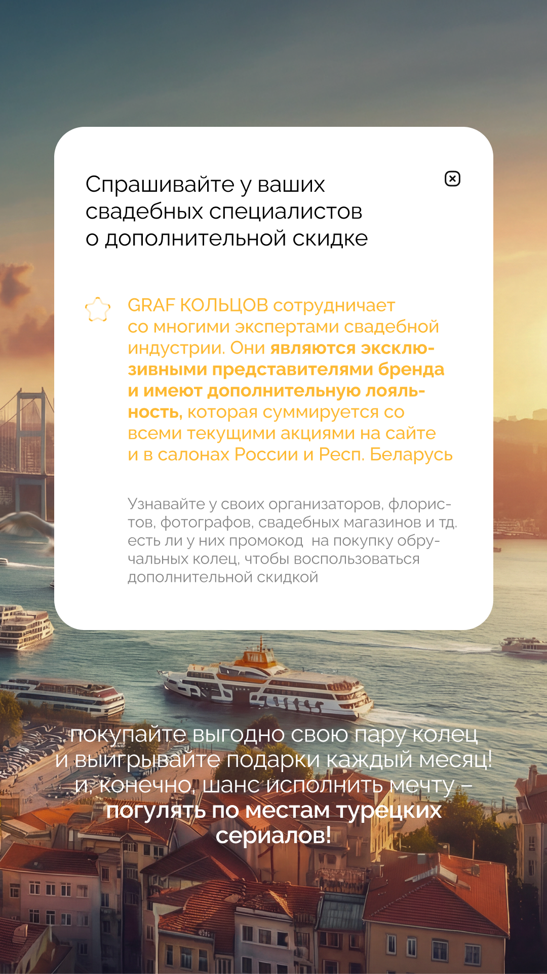 СТАМБУЛ