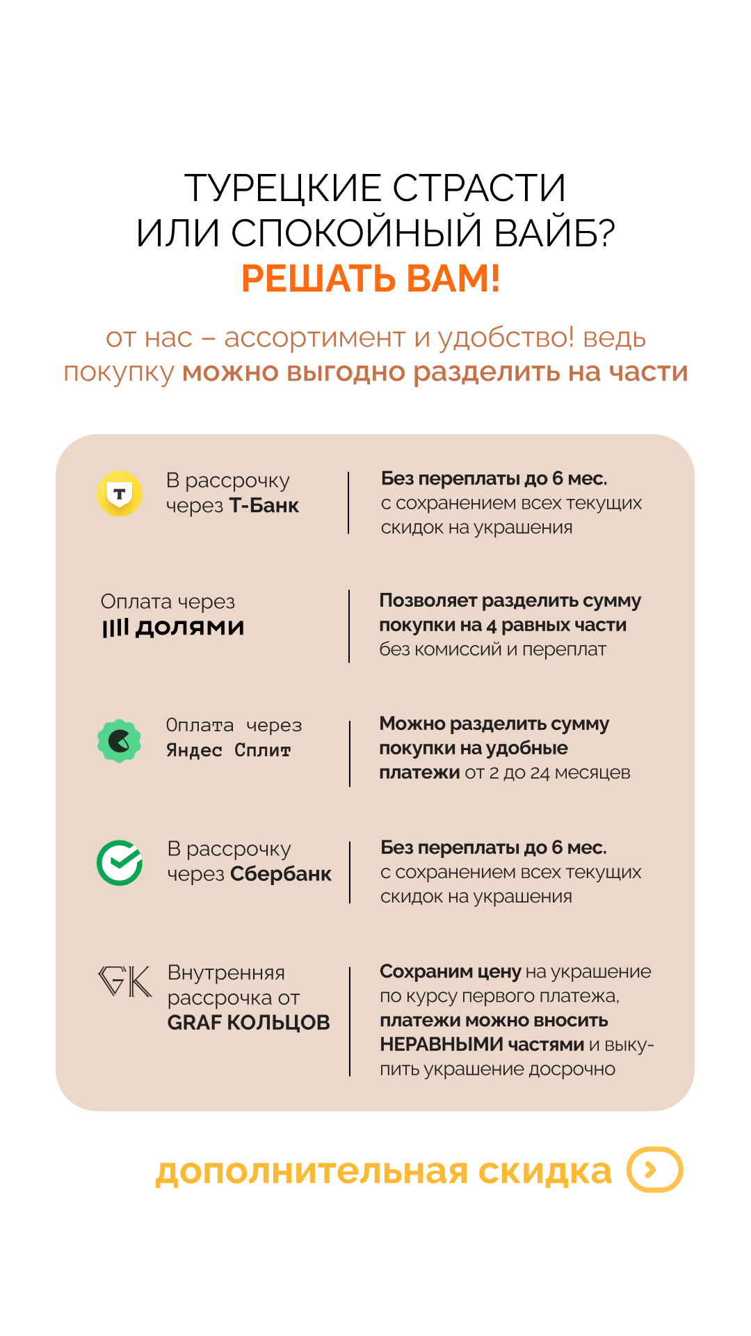 СТАМБУЛ