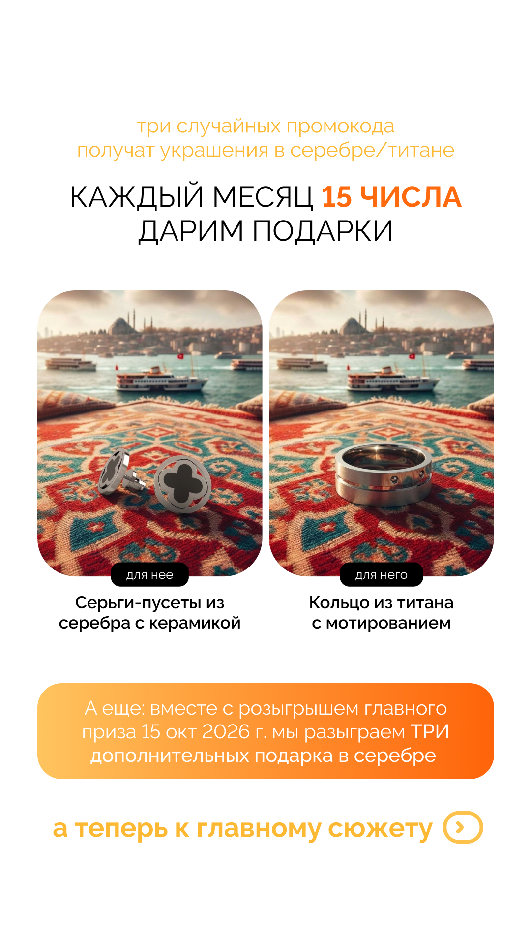 СТАМБУЛ