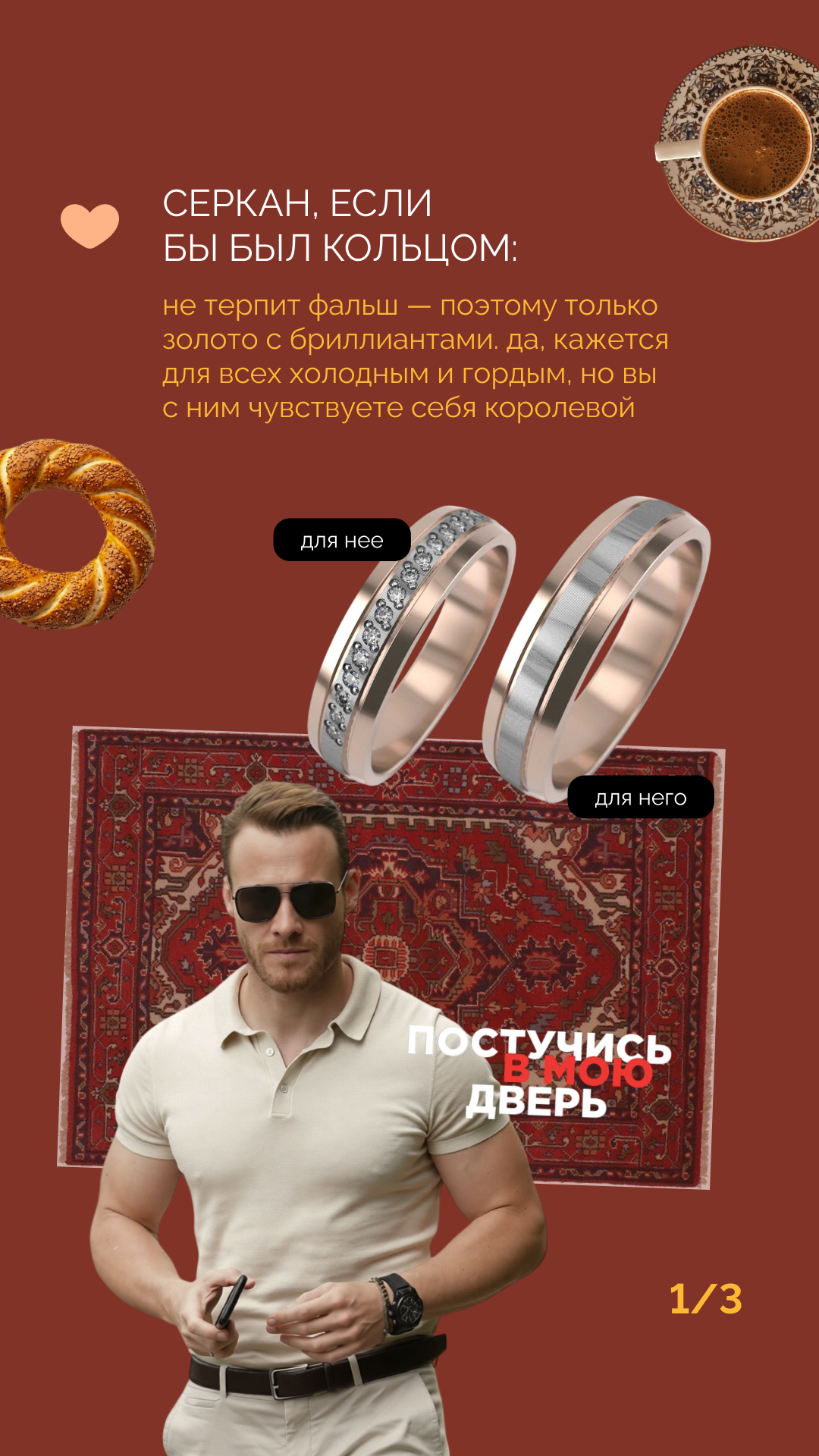 СТАМБУЛ