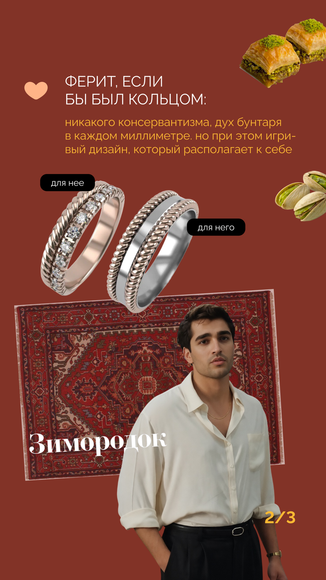 СТАМБУЛ