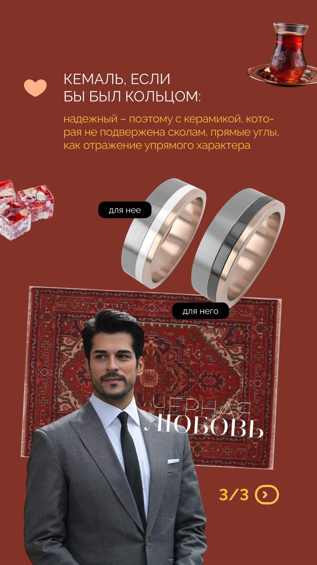 СТАМБУЛ